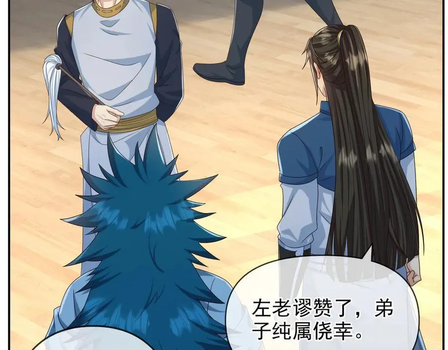 我可以无限顿悟漫画,第261话 考核第一1图