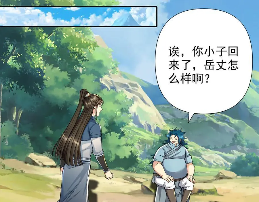 我可以无限顿悟白墨小说免费看漫画,第245话 硬角色5图