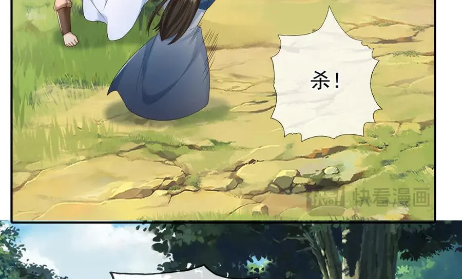 我可以无限顿悟漫画,第274话 离间2图