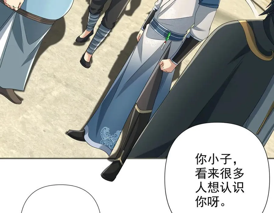 我可以无限顿悟漫画,第241话 重新定义兄弟3图