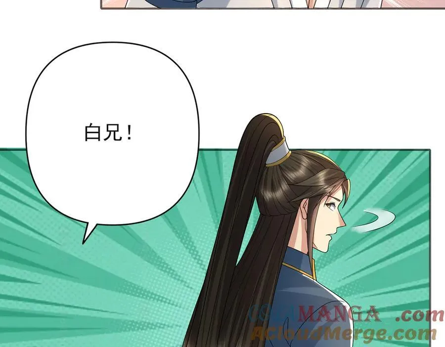 我可以无限顿悟漫画,第254话 最后的胜者2图