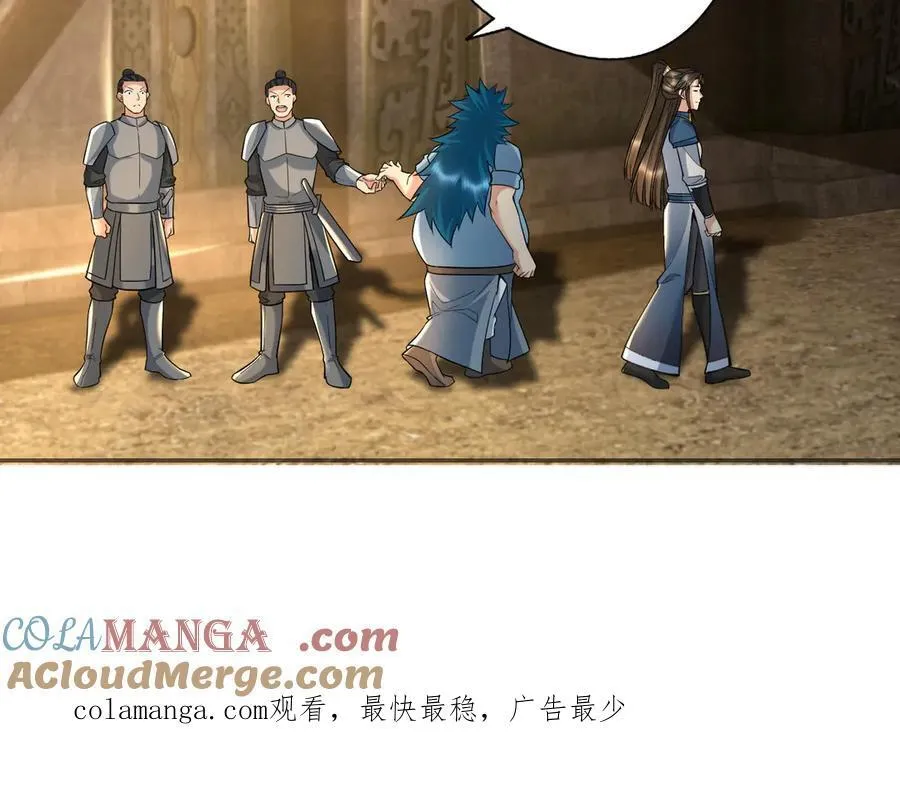 我可以无限顿悟漫画,第229话 放心！都给你摆平1图