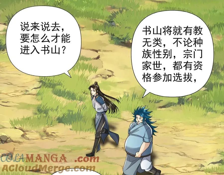 我可以无限顿悟59漫画,第232话 我可不是随便的人4图