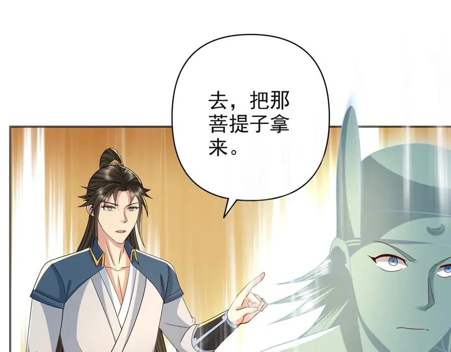 我可以无限顿悟漫画,第254话 最后的胜者3图