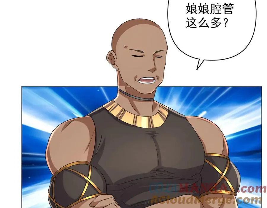 我可以无限顿悟漫画,第240话 书山，不容玷污4图