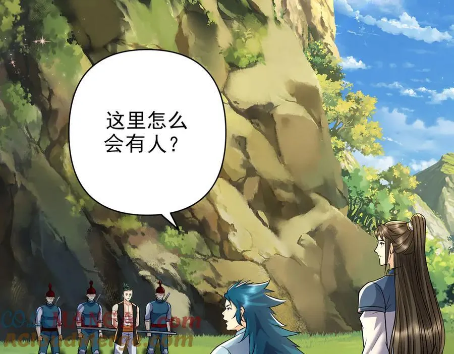 我可以无限顿悟漫画,第236话 故意找事，保存实力5图