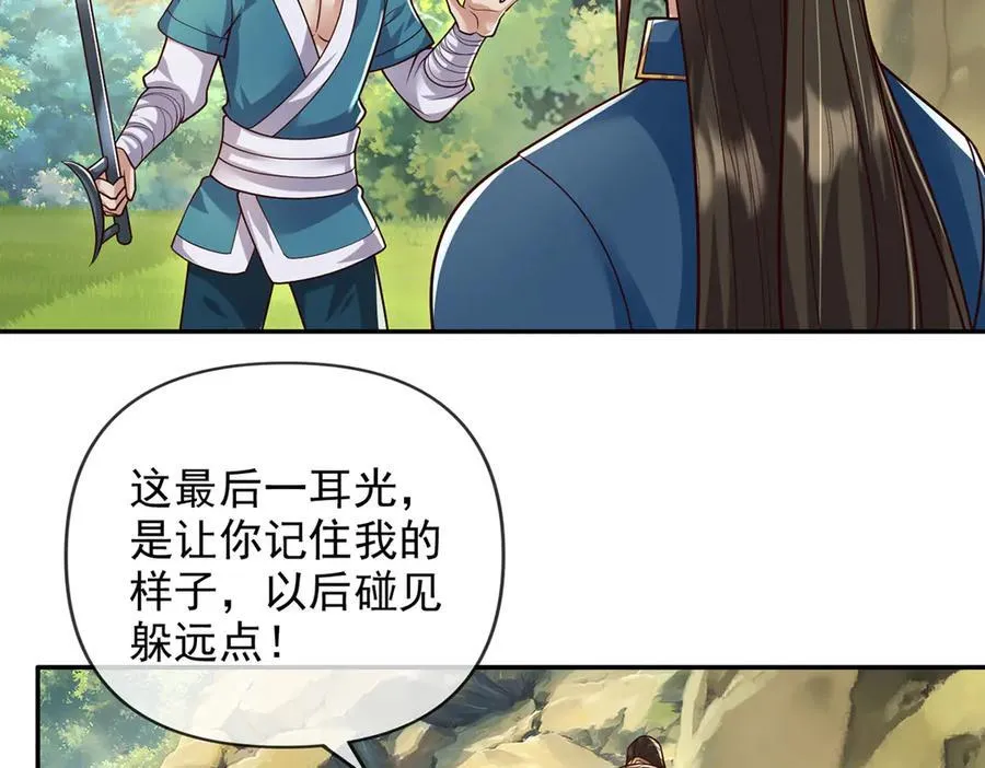 我可以无限顿悟漫画免费下拉式漫画,第234话 还是低调点好5图