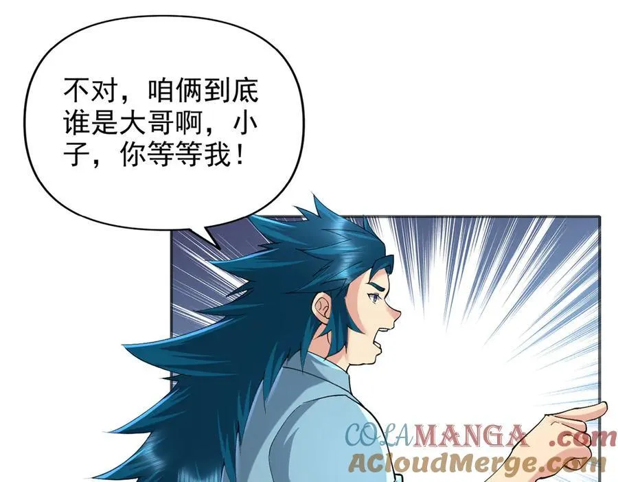 我可以无限顿悟20漫画,第230话 书山圣地4图