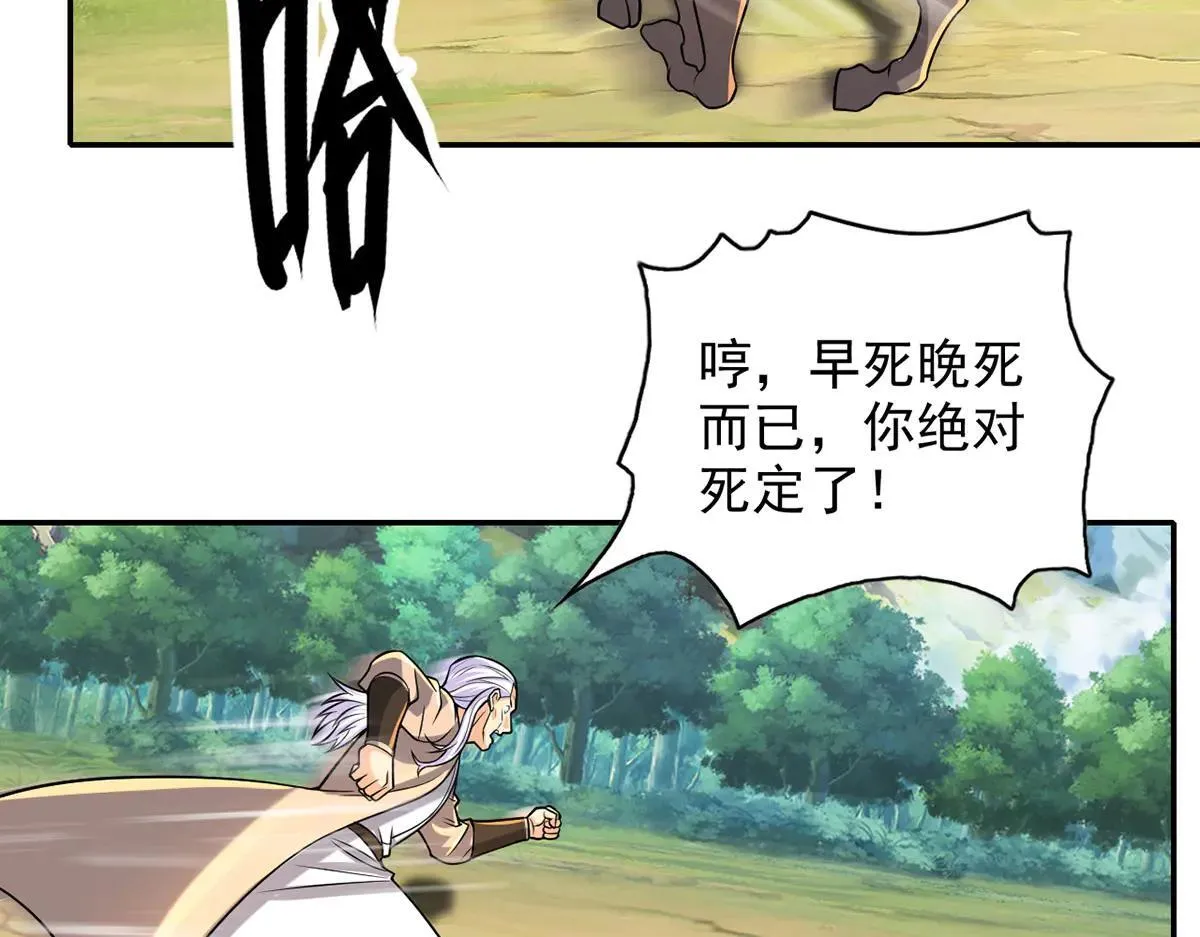 我可以无限顿悟白墨的女主角漫画,第226话 都给你们炸了5图