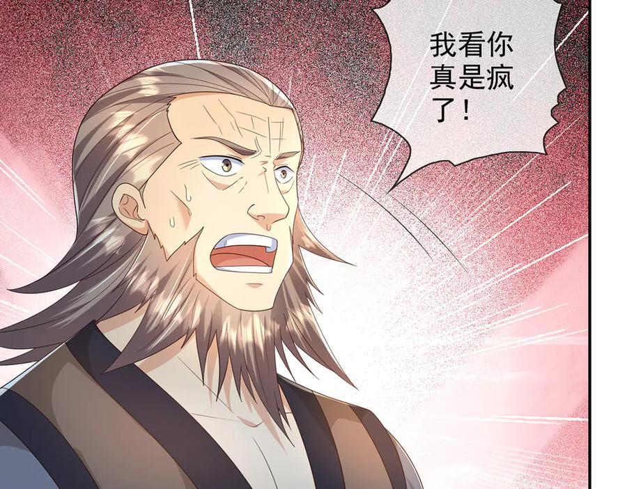 我可以无限顿悟漫画,第279话 以命换命2图