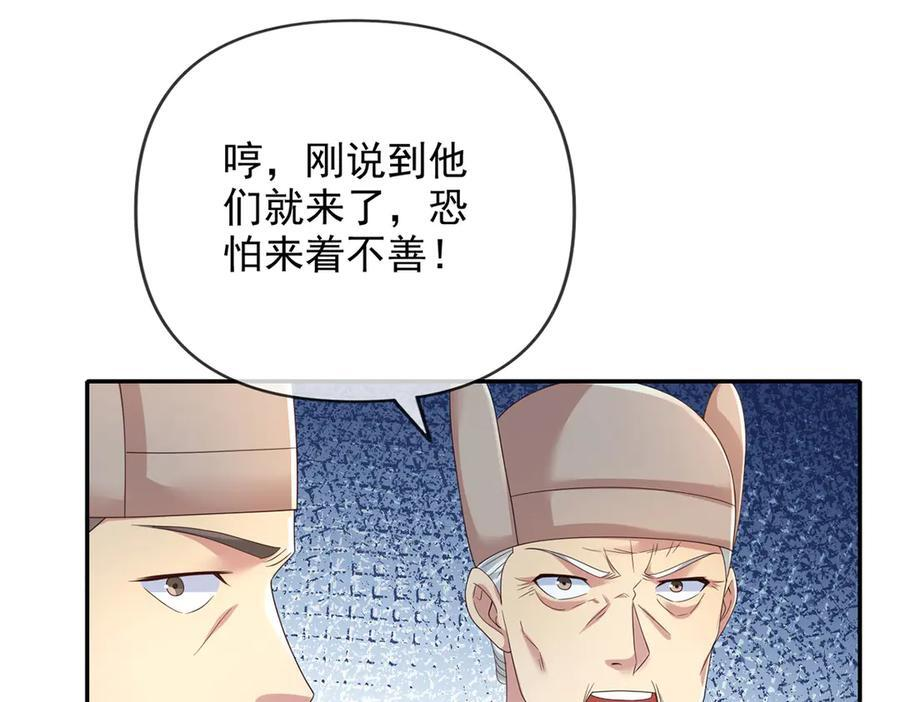我可以无限顿悟漫画,第283话 大不了一战4图