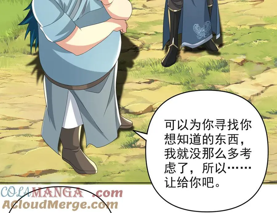 我可以无限顿悟漫画,第254话 最后的胜者3图