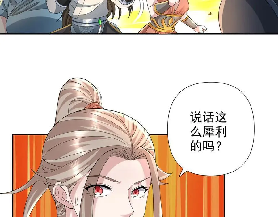 我可以无限顿悟59漫画,第233话 放开我家少爷5图
