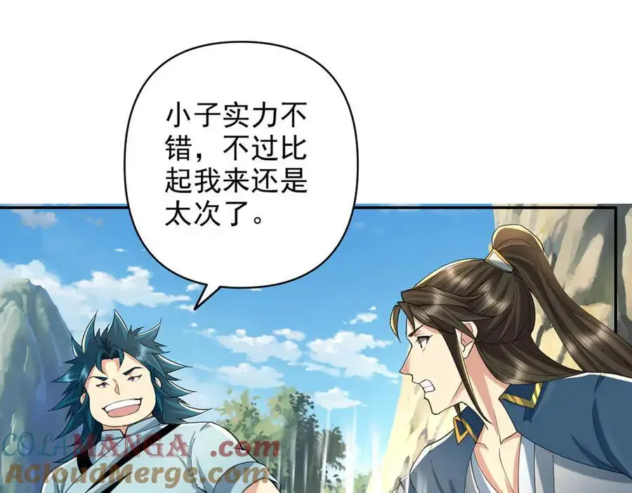 我可以无限顿悟英文漫画,第228话 你的事就是我的事4图