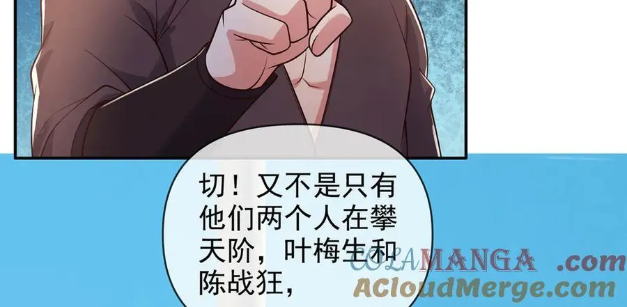 我可以无限顿悟漫画,第240话 书山，不容玷污5图