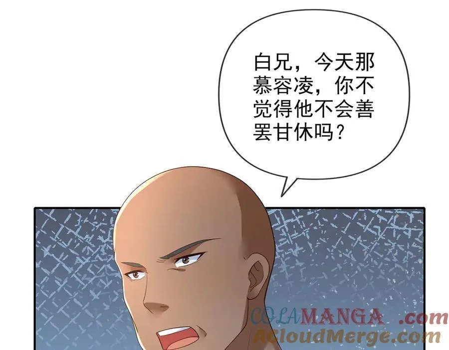 我可以无限顿悟漫画,第266话 书山令3图