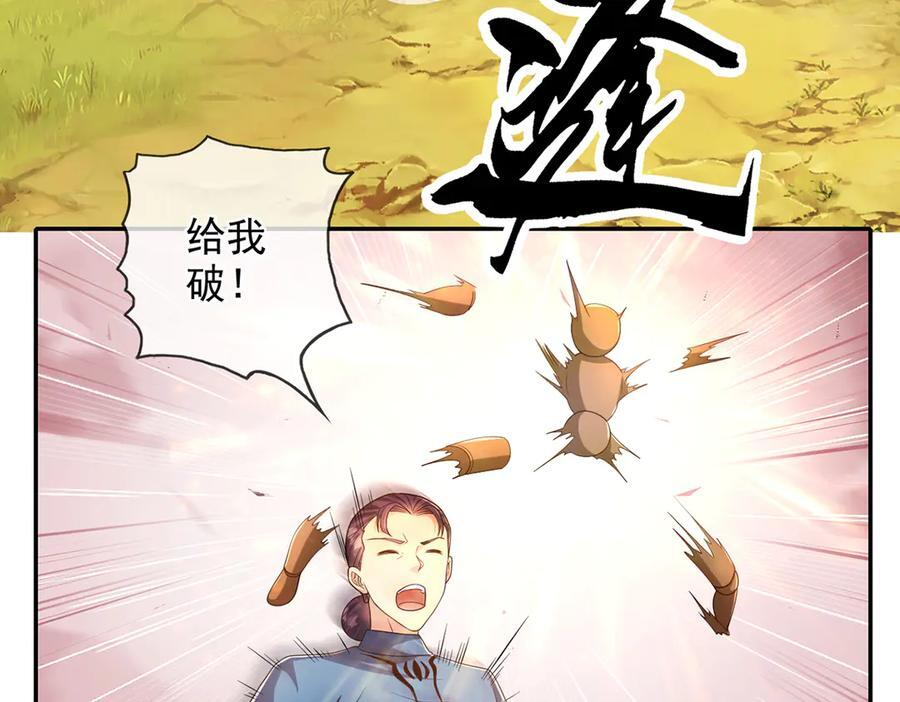我可以无限顿悟漫画,第279话 以命换命4图