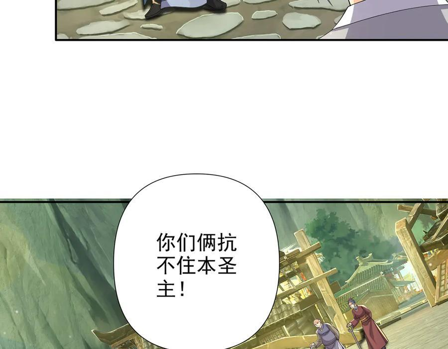 我可以无限顿悟漫画,第276话 天聋地哑1图