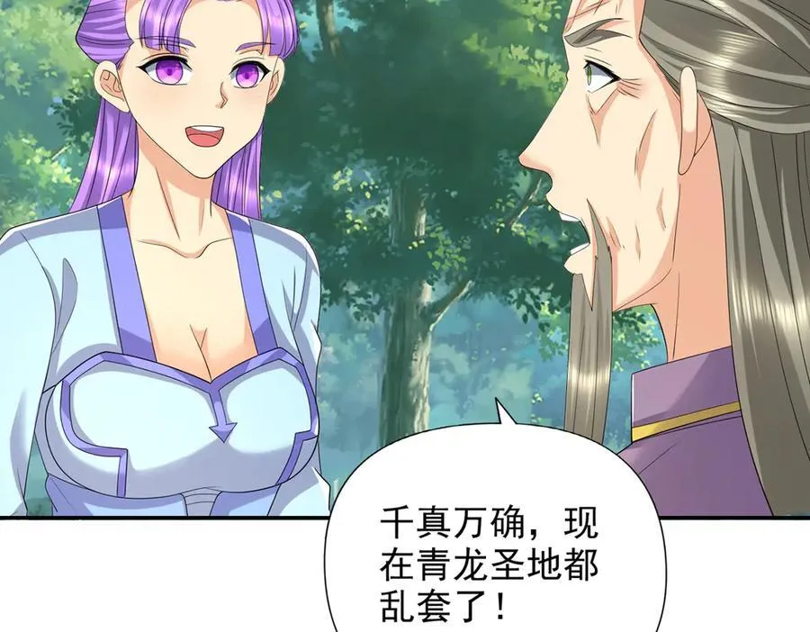 我可以无限顿悟漫画,第273话 回去的方法4图