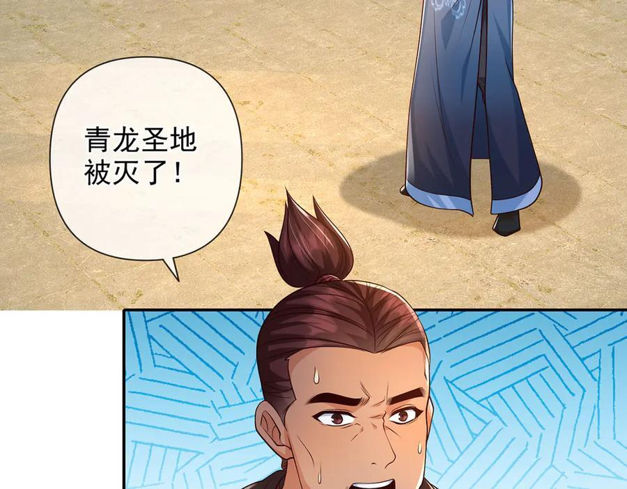 我可以无限顿悟漫画,第284话 狼子野心，速速备战3图