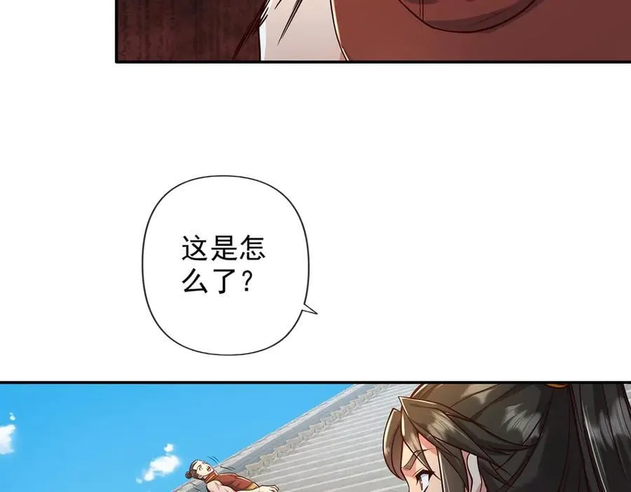 我可以无限顿悟漫画,第239话 真正的对手3图