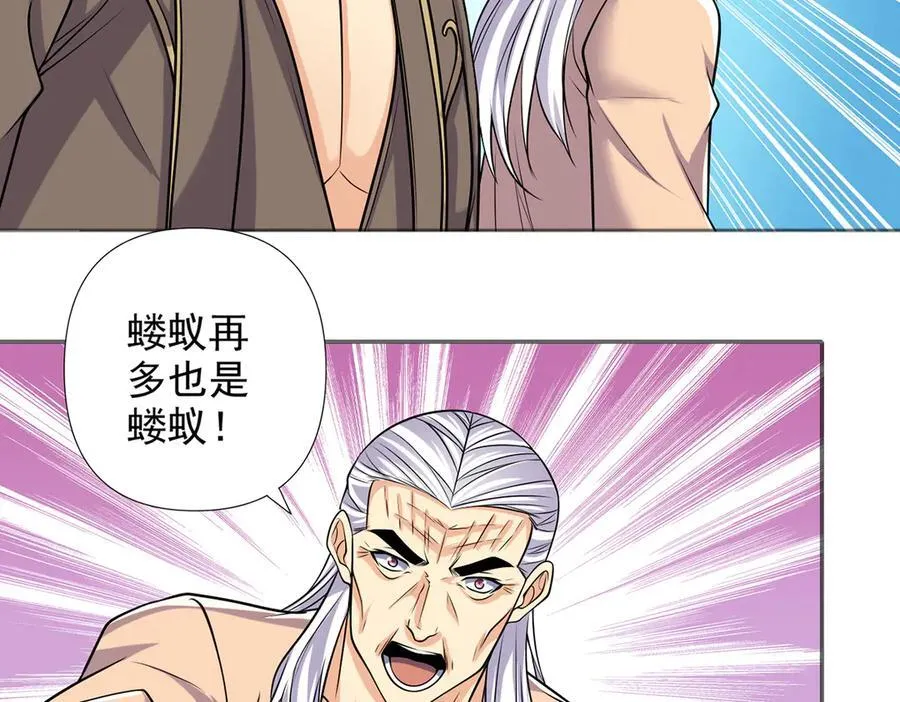 我可以无限顿悟漫画,第269话 我没有底牌了1图