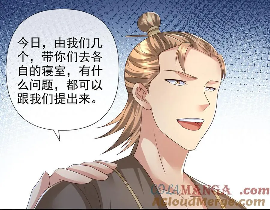 我可以无限顿悟漫画,第264话 是好是坏，都是命3图