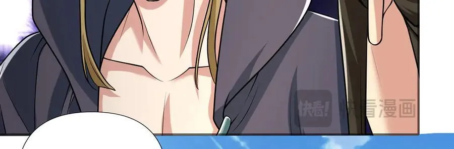 我可以无限顿悟漫画,第263话 这下子你可出名了哟4图