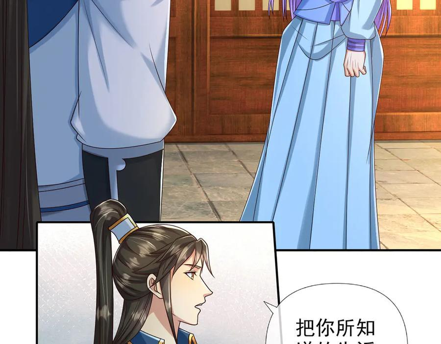 我可以无限顿悟英文漫画,第282话 青龙识海5图