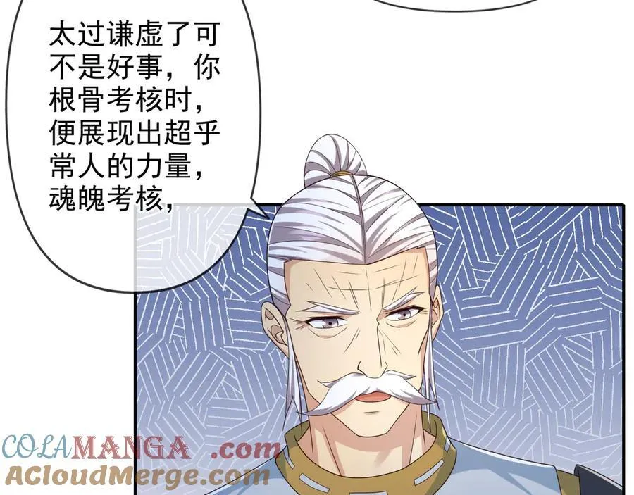 我可以无限顿悟漫画,第261话 考核第一3图