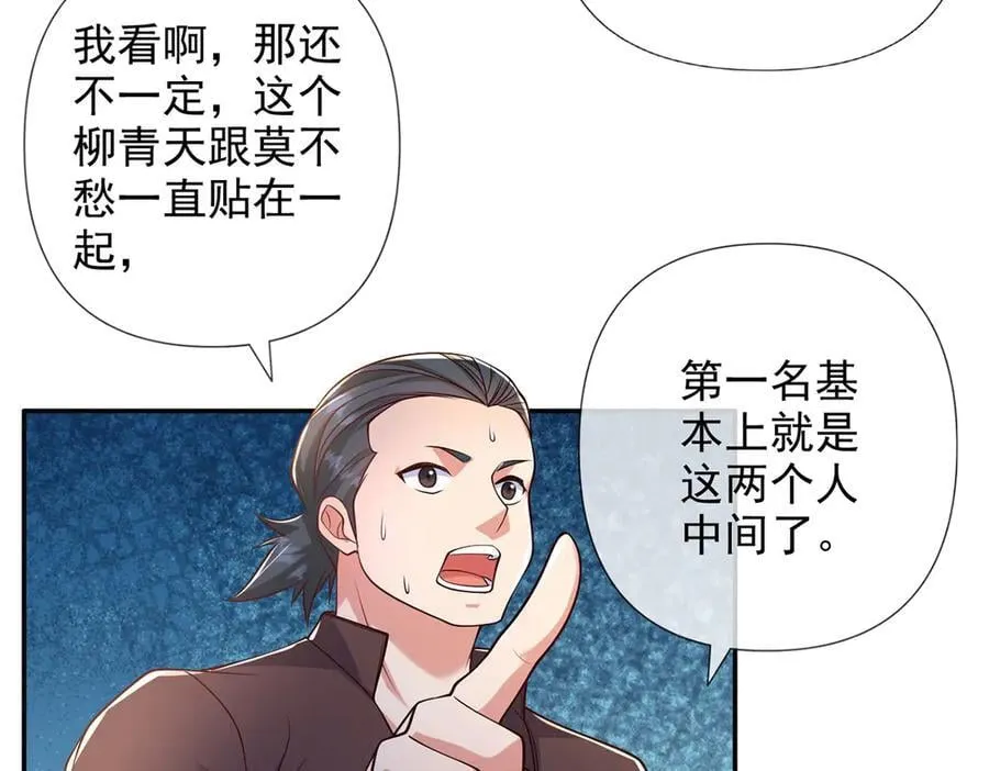 我可以无限顿悟漫画,第240话 书山，不容玷污4图