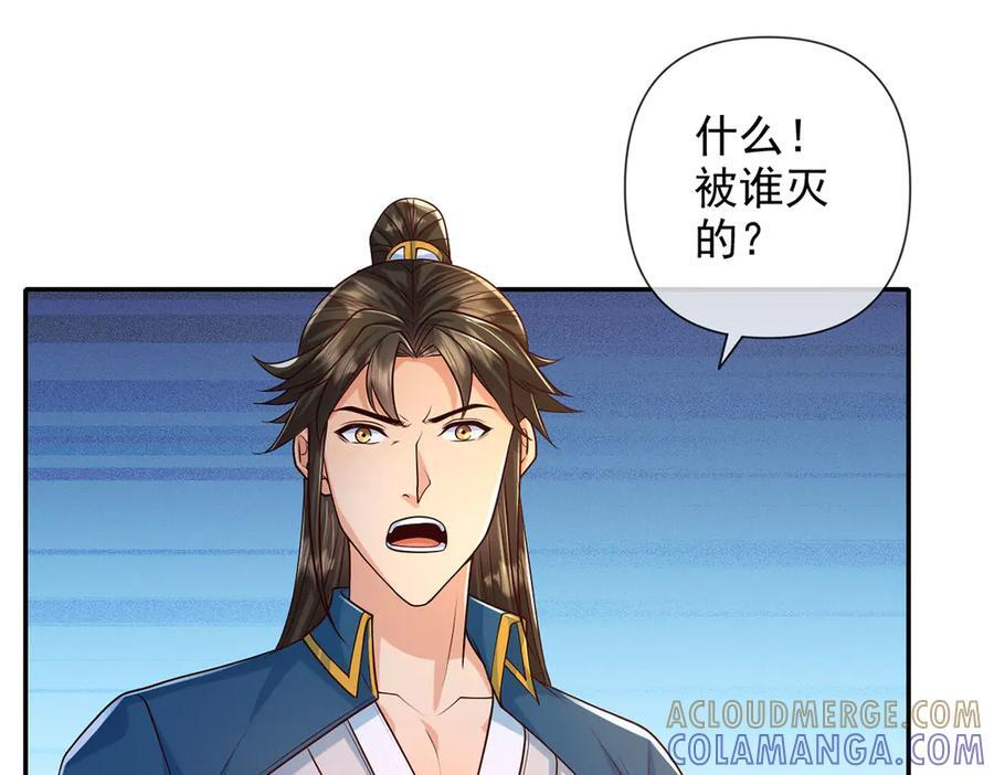 我可以无限顿悟漫画,第284话 狼子野心，速速备战5图