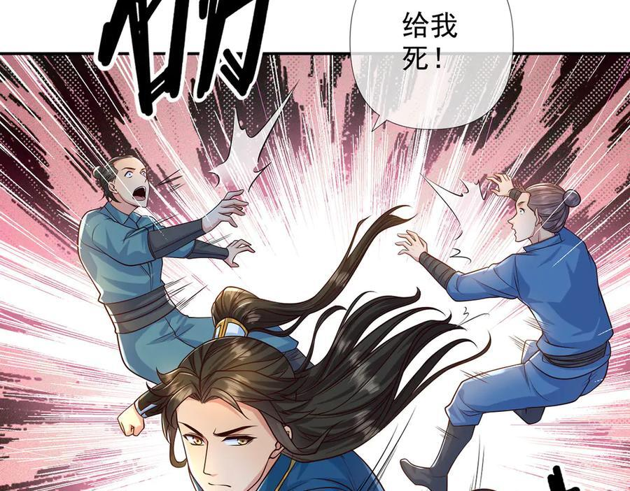 我可以无限顿悟漫画,第284话 狼子野心，速速备战5图