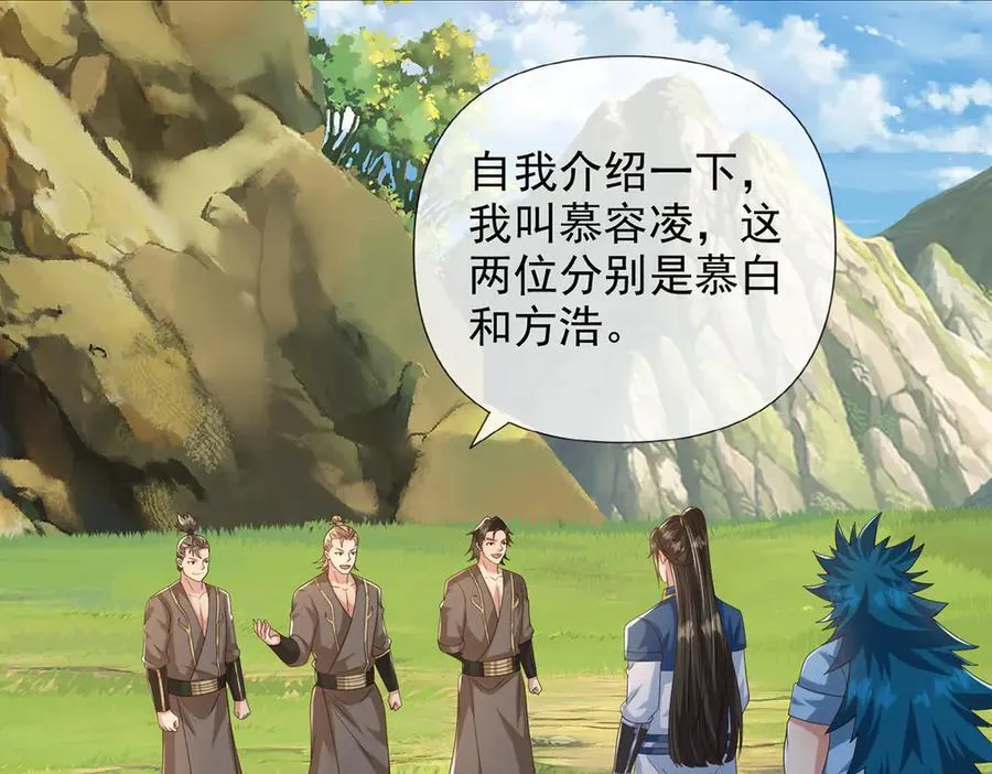 我可以无限顿悟漫画,第264话 是好是坏，都是命4图