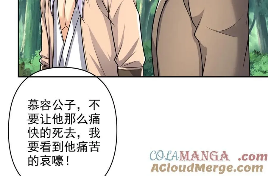 我可以无限顿悟漫画,第269话 我没有底牌了3图