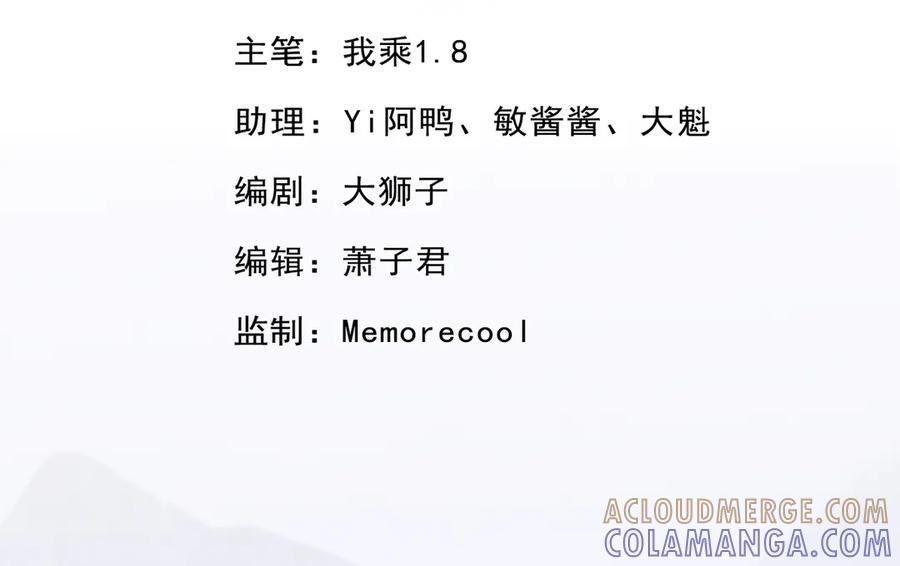 我可以无限顿悟漫画,第280话 逆剑狂击3图