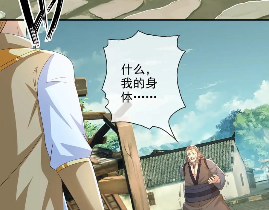 我可以无限顿悟漫画,第280话 逆剑狂击4图