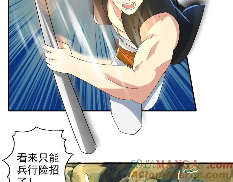 我可以无限顿悟漫画,第237话 以命搏命2图