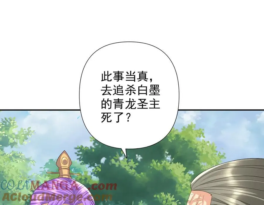 我可以无限顿悟漫画,第273话 回去的方法3图