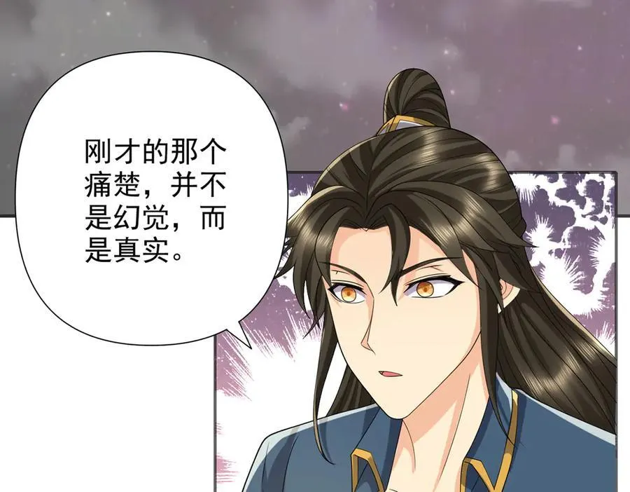 我可以无限顿悟漫画,第258话 我一念起，你当灭1图