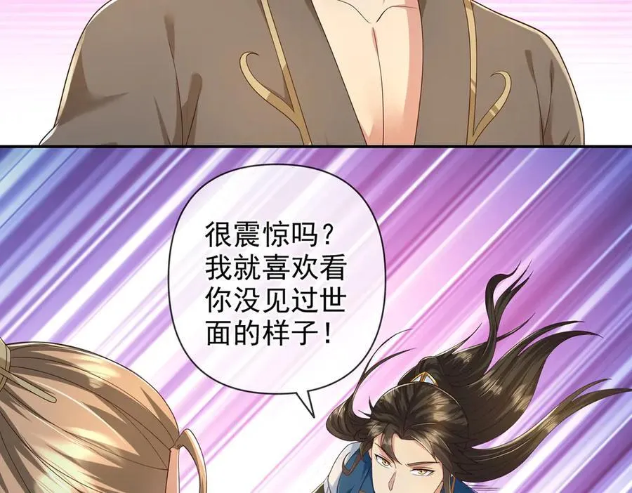 我可以无限顿悟漫画,第267话 神器在手，天下我有1图