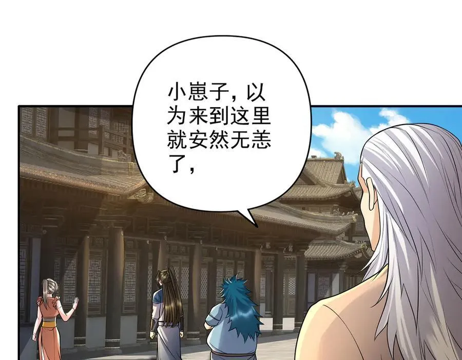 我可以无限顿悟漫画,第236话 故意找事，保存实力1图