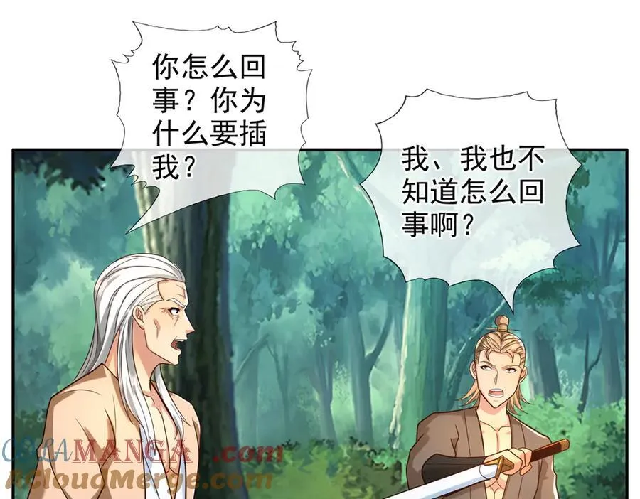 我可以无限顿悟漫画,第274话 离间4图