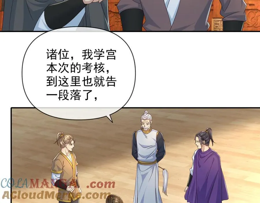 我可以无限顿悟漫画,第261话 考核第一2图