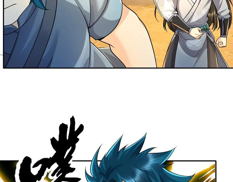 我可以无限顿悟漫画,第229话 放心！都给你摆平5图