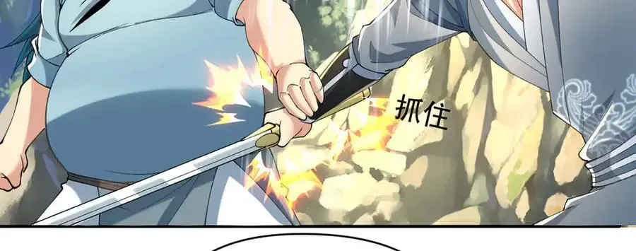 我可以无限顿悟英文漫画,第228话 你的事就是我的事5图