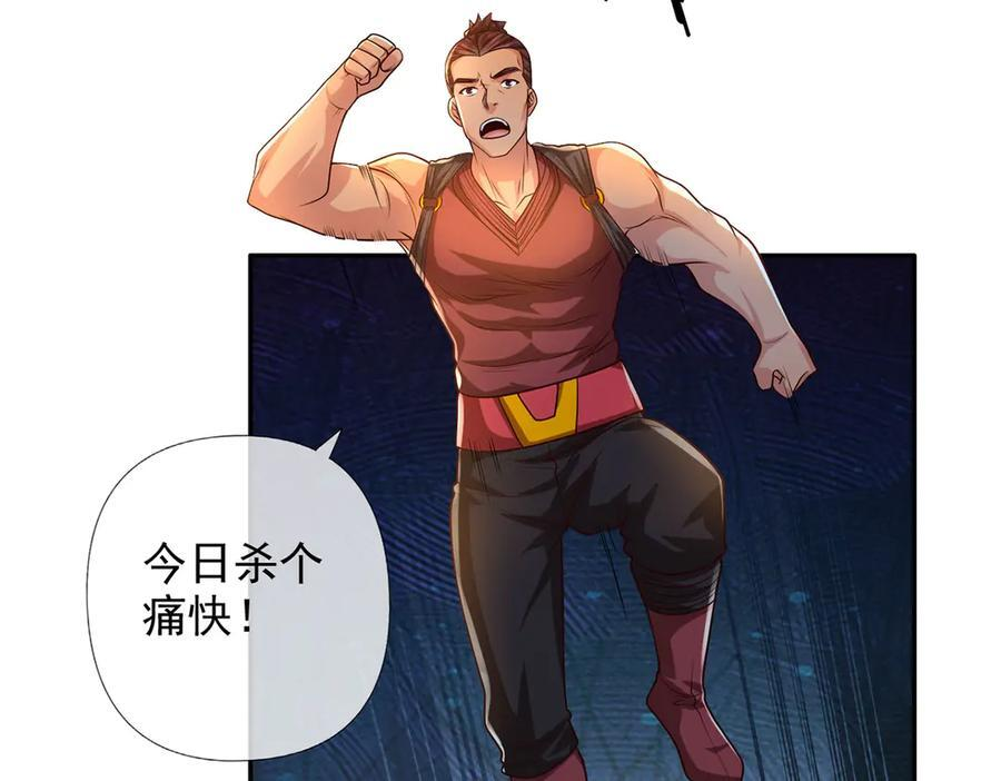 我可以无限顿悟漫画,第284话 狼子野心，速速备战3图