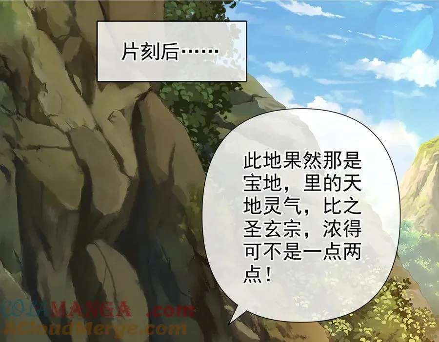 我可以无限顿悟漫画,第264话 是好是坏，都是命5图