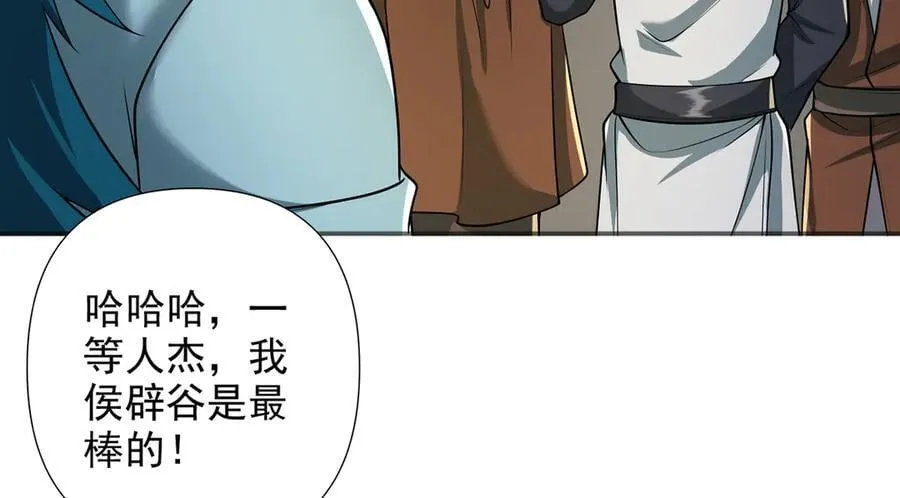 我可以无限顿悟漫画,第263话 这下子你可出名了哟3图