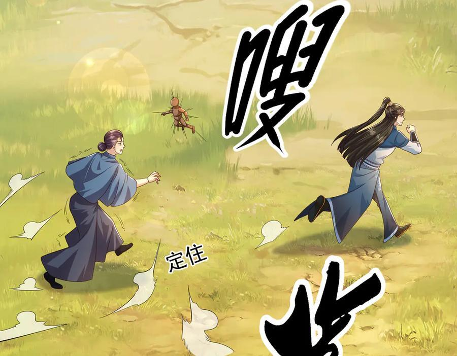 我可以无限顿悟漫画,第279话 以命换命3图